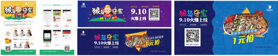 运营支持&物料设计